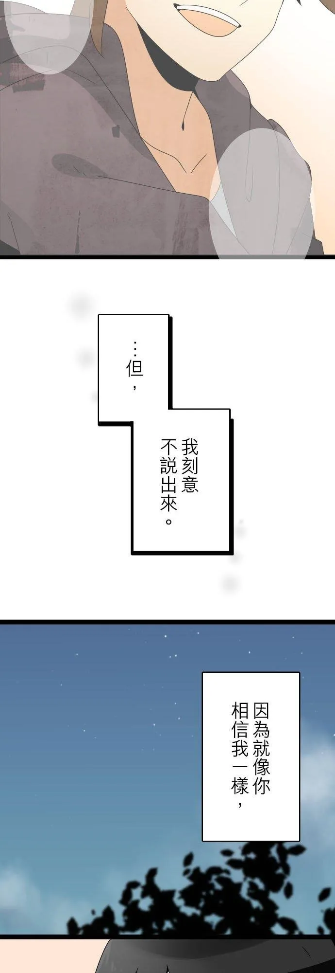 第204话：鬼往这来(12) 第28页