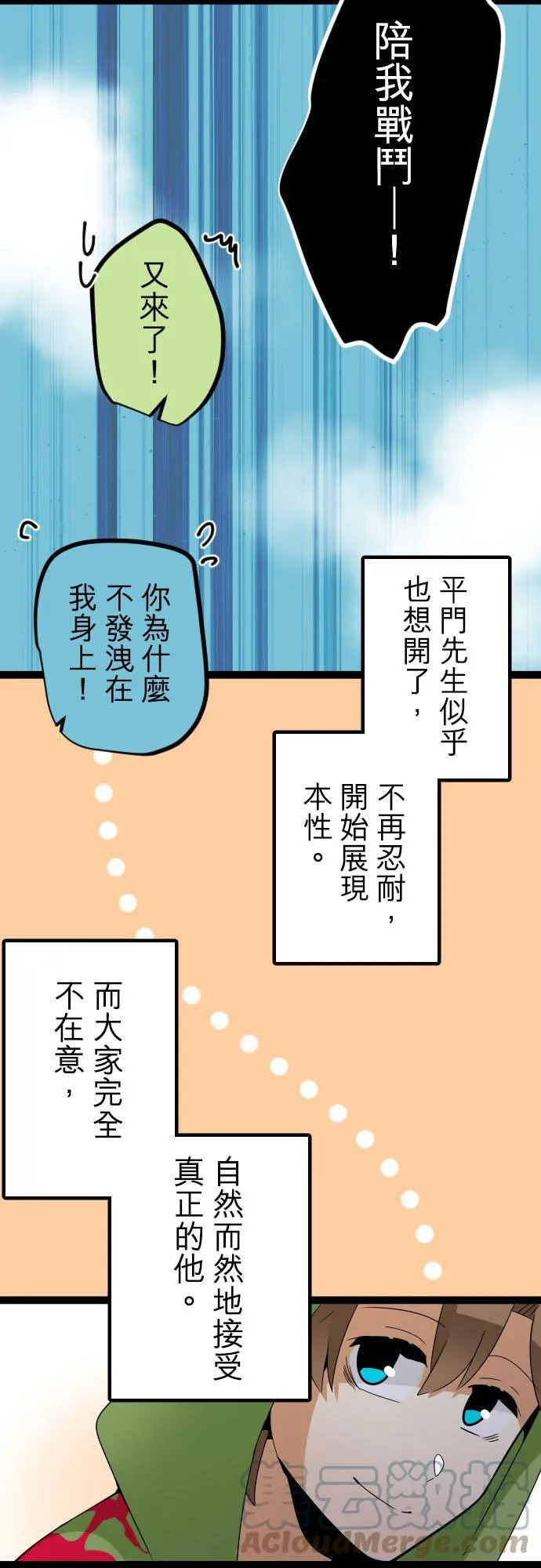 第206话：悄悄逼近 第5页