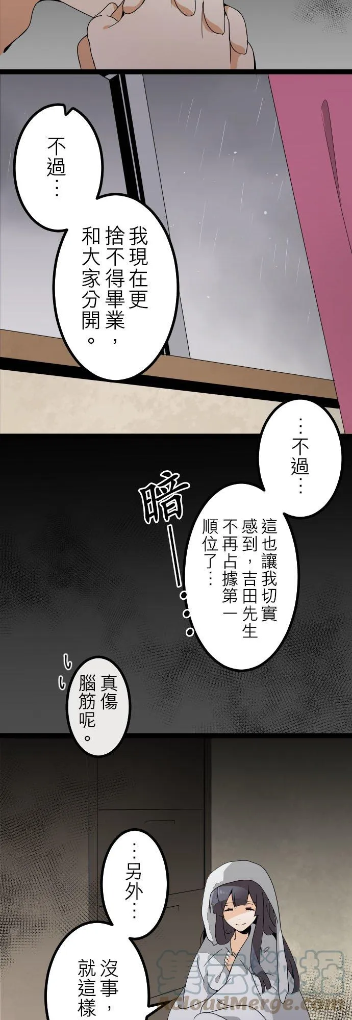 第217话：不要丢下我(3) 第17页
