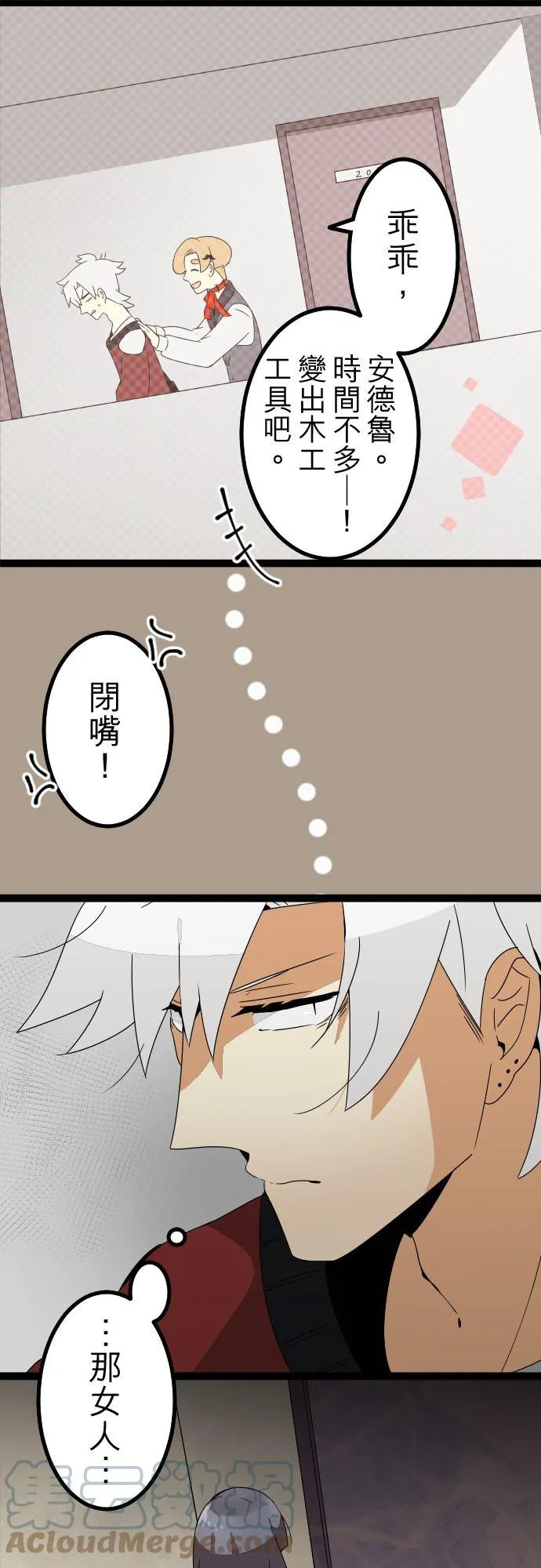 第217话：不要丢下我(3) 第21页