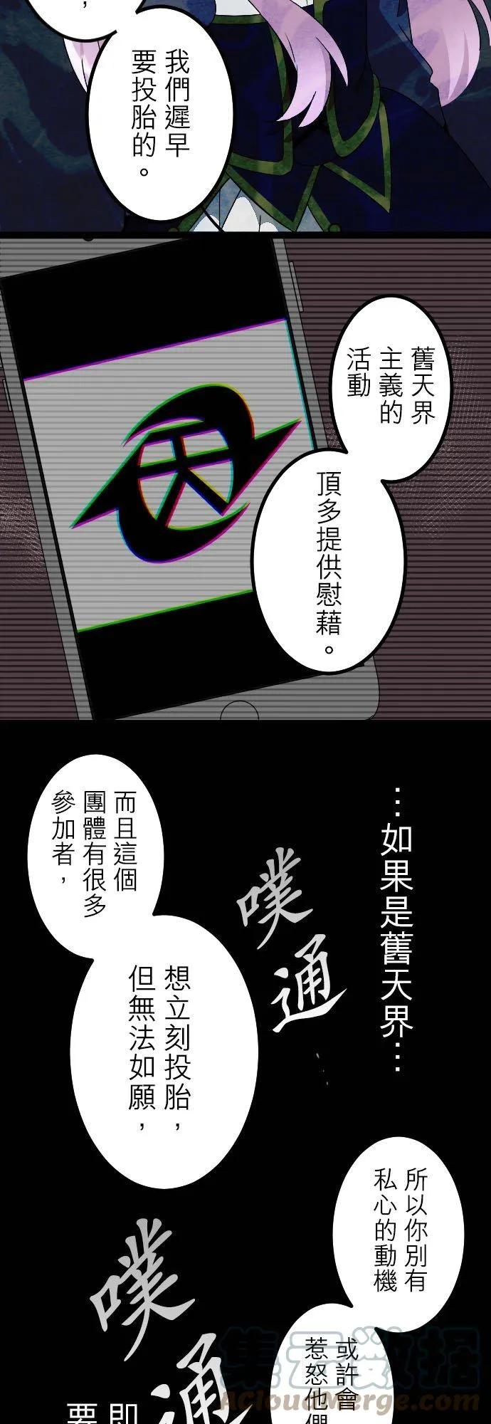 第220话：不要丢下我(6) 第13页