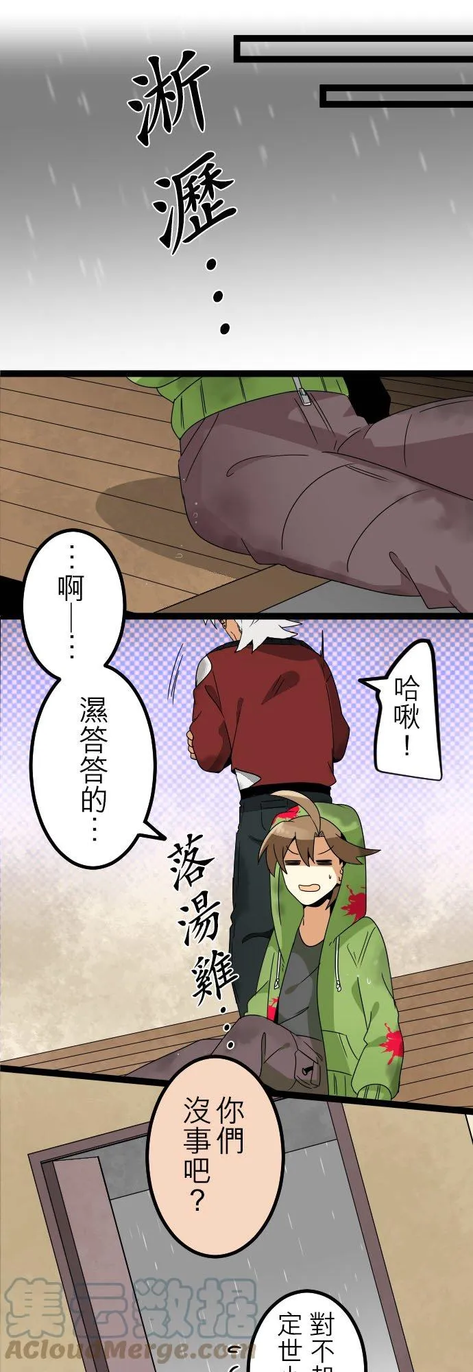 第220话：不要丢下我(6) 第19页
