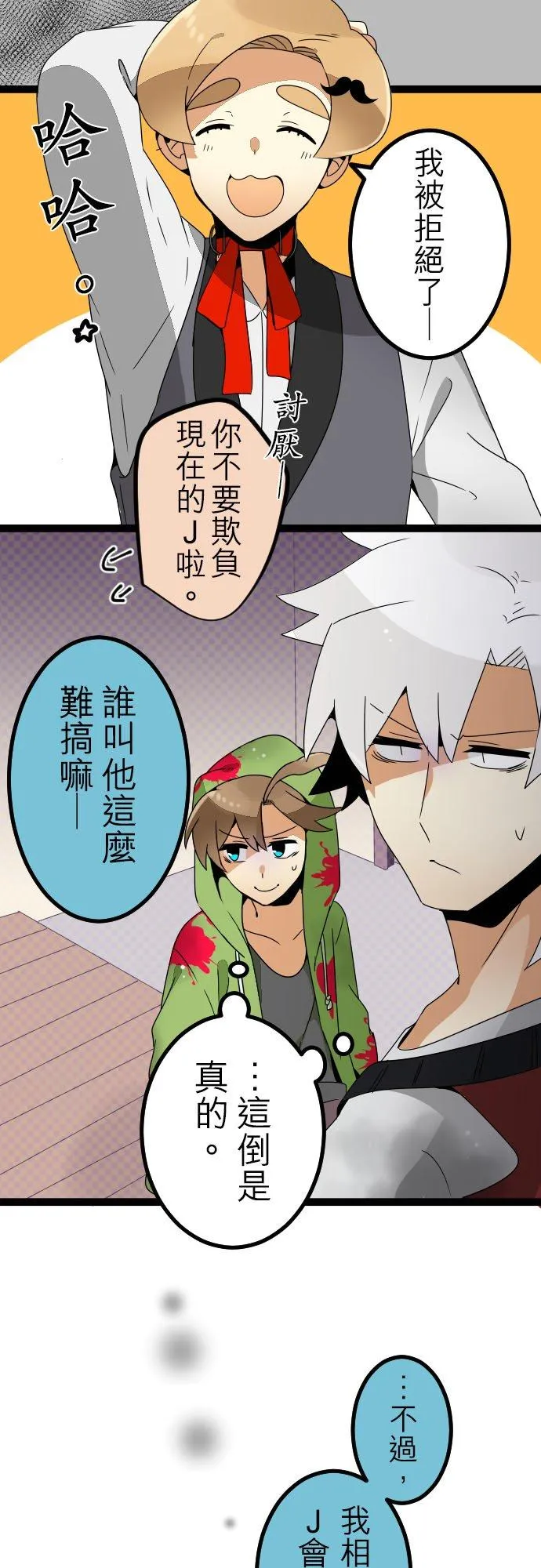 第221话：不要丢下我(7) 第4页