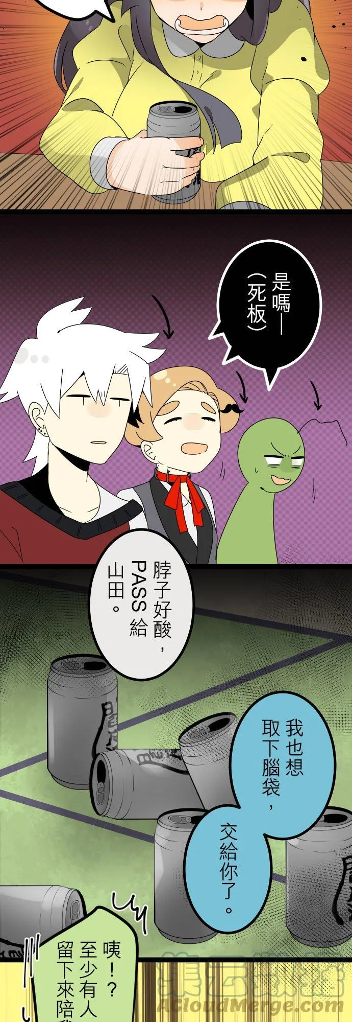 第221话：不要丢下我(7) 第7页