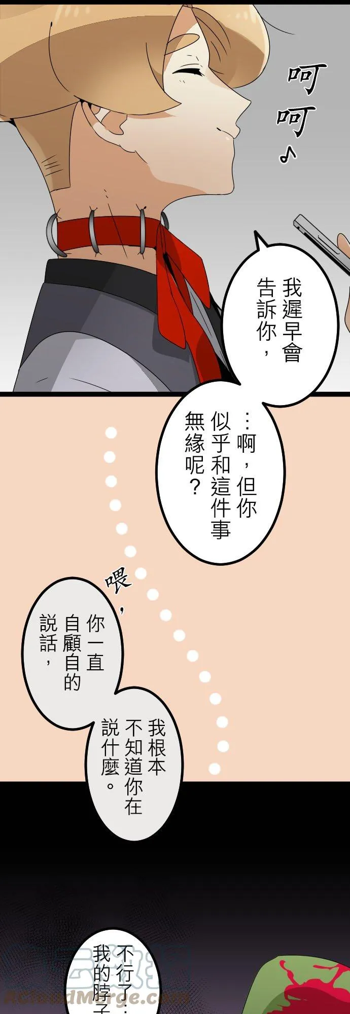 第221话：不要丢下我(7) 第11页