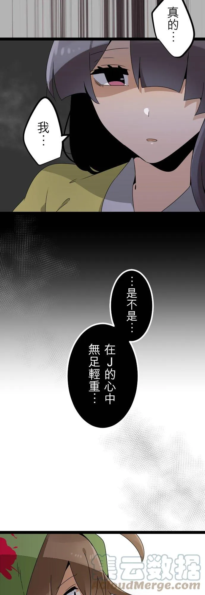第221话：不要丢下我(7) 第13页