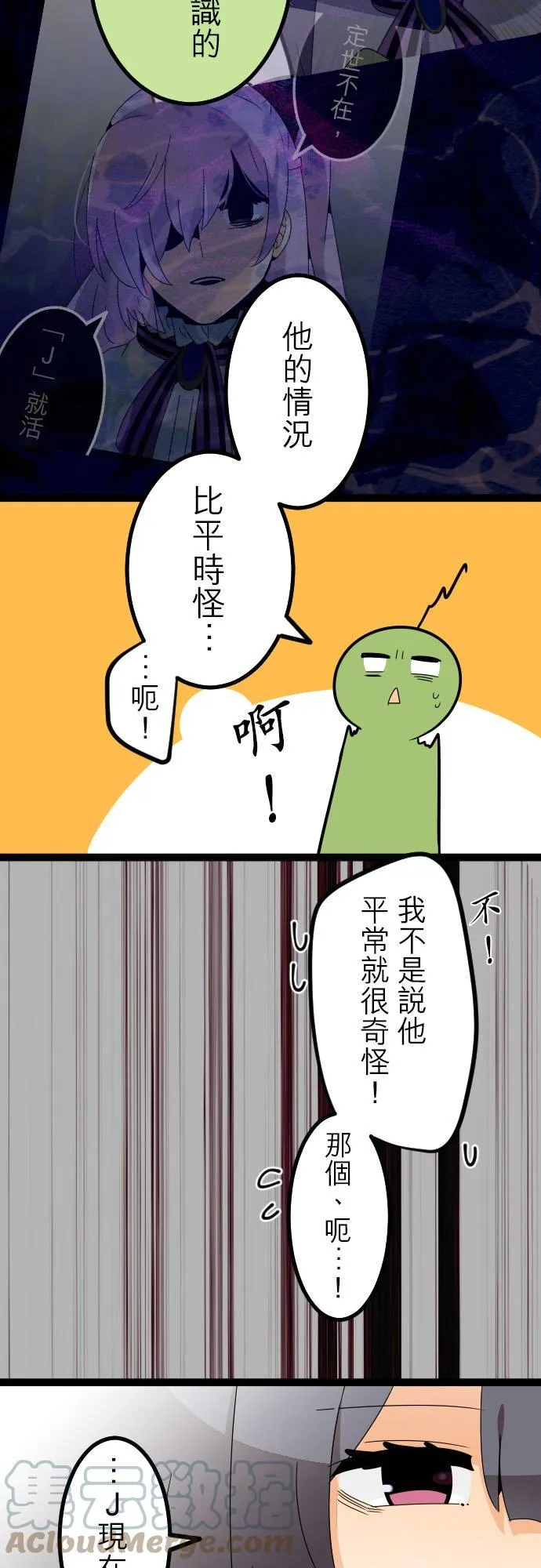 第221话：不要丢下我(7) 第17页