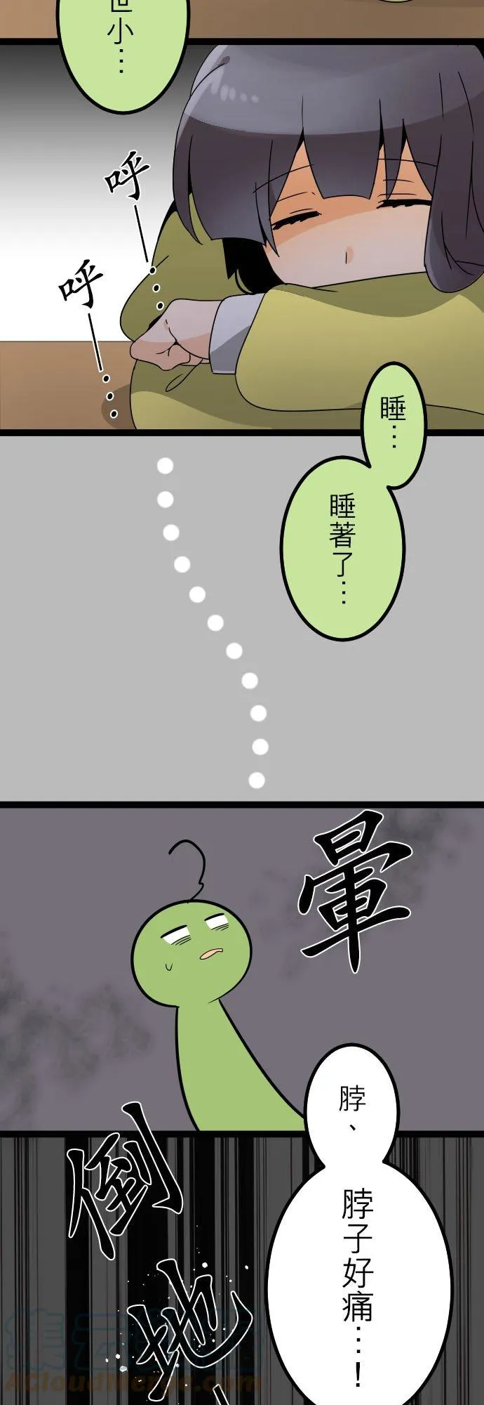 第221话：不要丢下我(7) 第19页