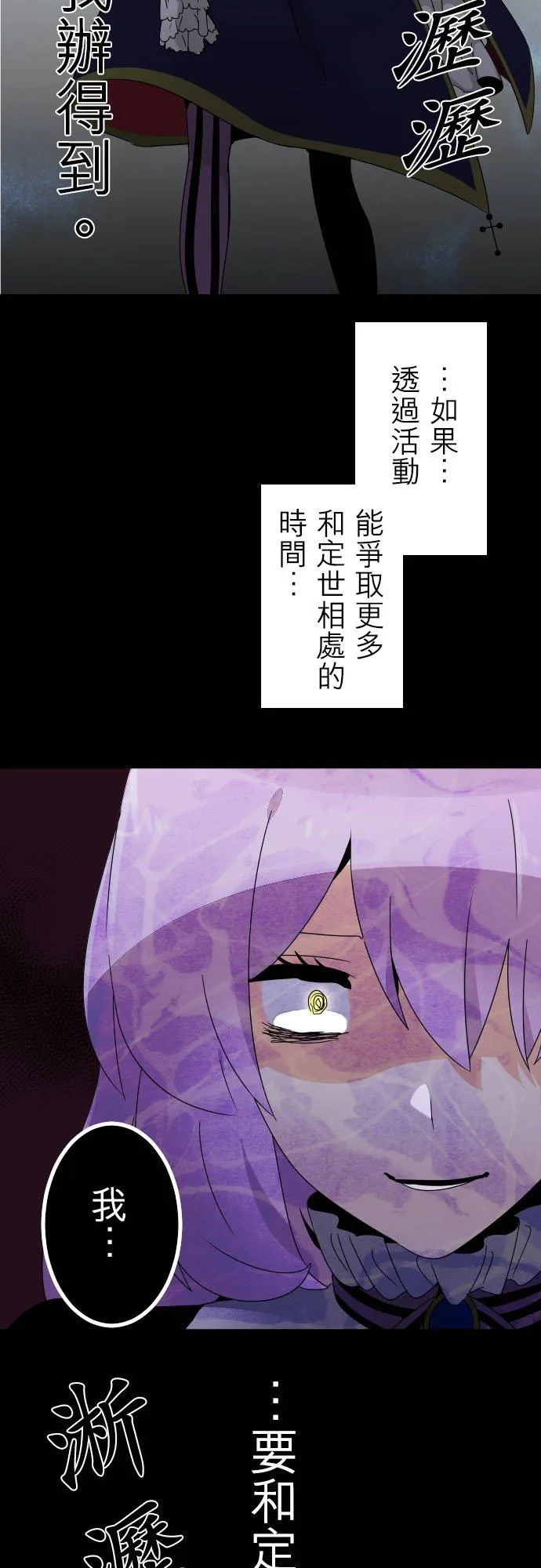 第221话：不要丢下我(7) 第24页