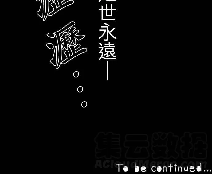 第221话：不要丢下我(7) 第25页