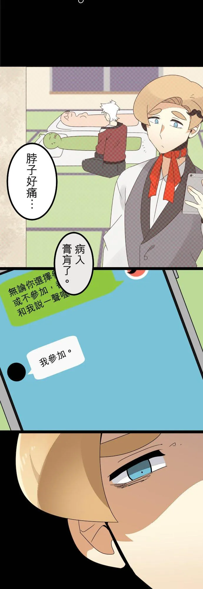 第221话：不要丢下我(7) 第27页