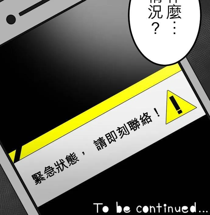 第222话：不要丢下我(8) 第30页