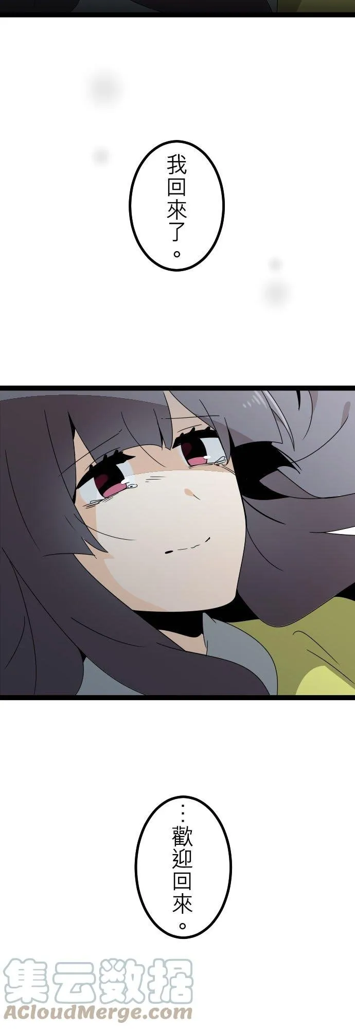 第224话：弥补并搁下 第5页