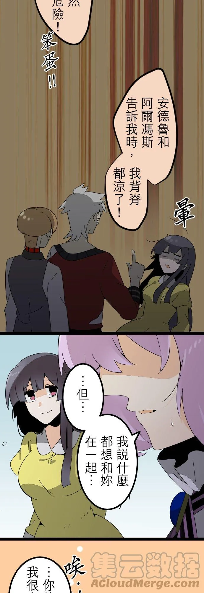 第224话：弥补并搁下 第7页