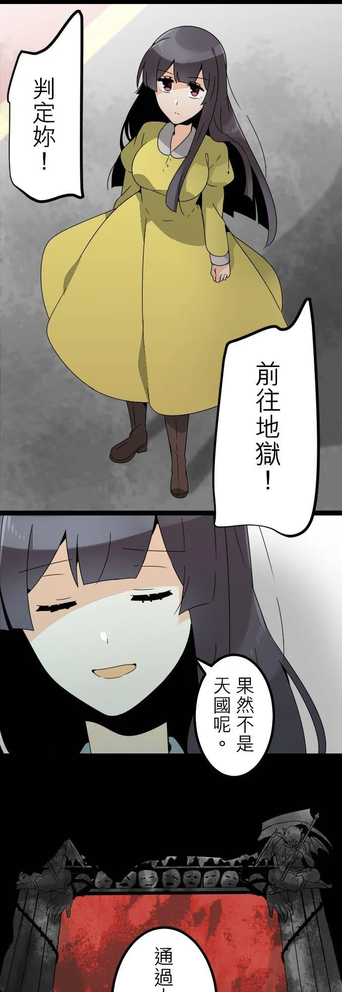 第224话：弥补并搁下 第16页