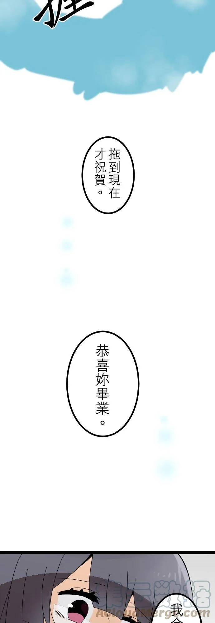 第224话：弥补并搁下 第19页