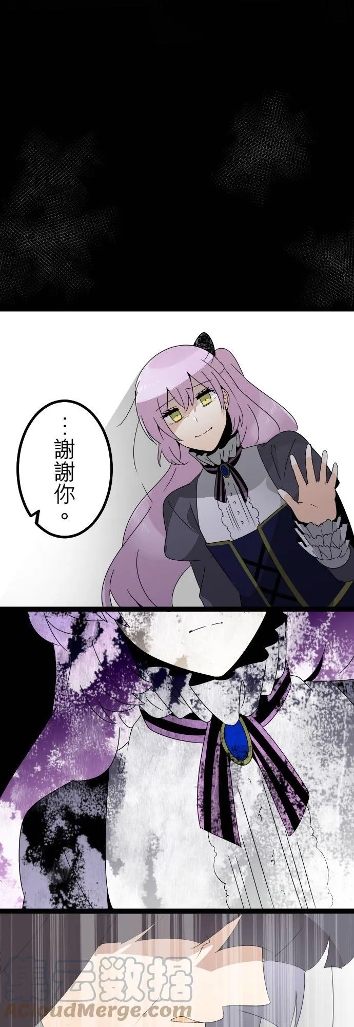 第224话：弥补并搁下 第23页