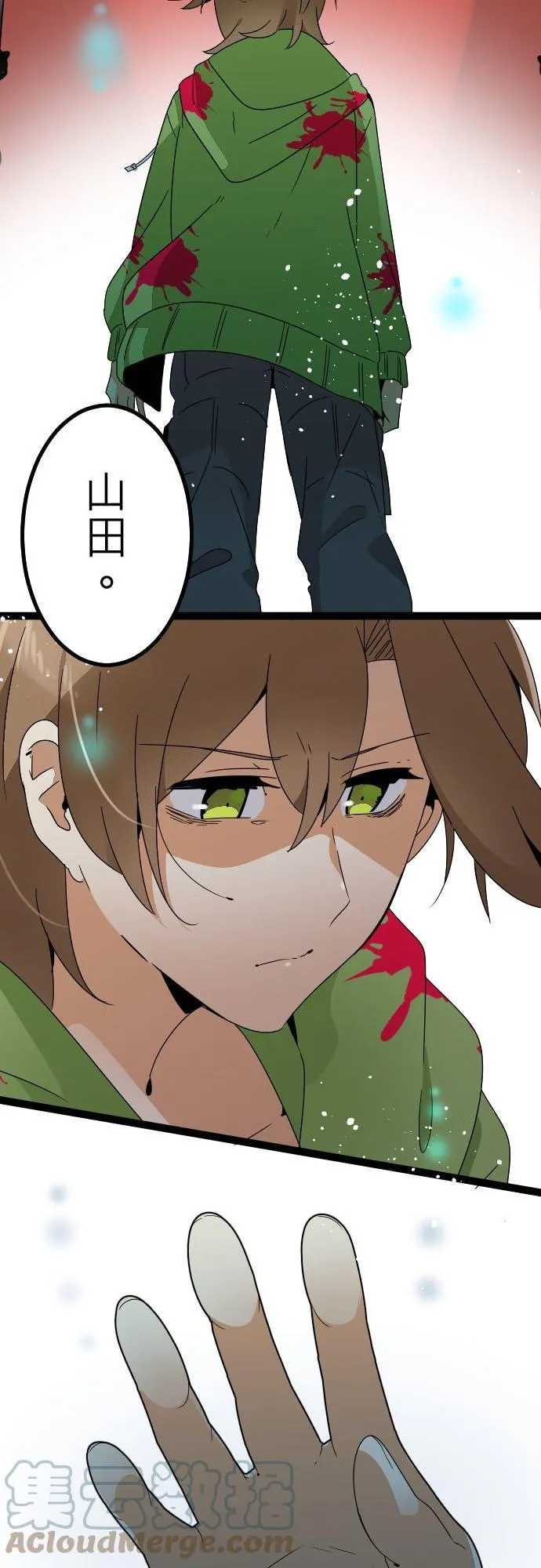 第224话：弥补并搁下 第25页