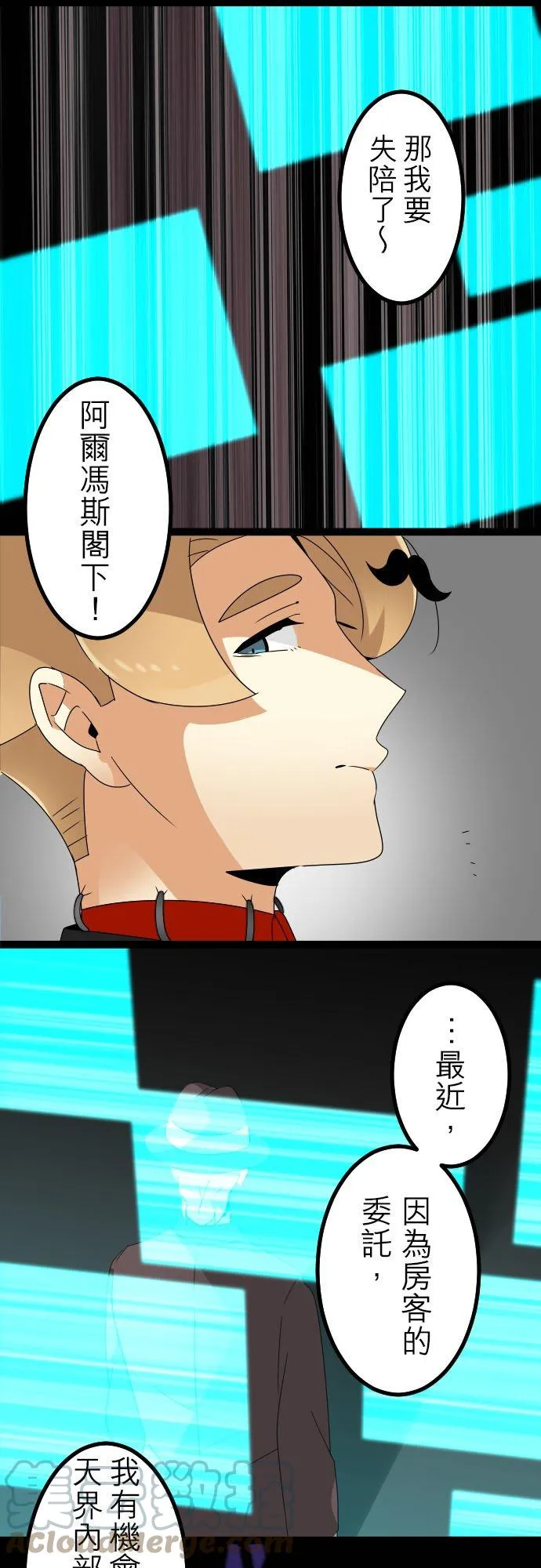 第227话：难以捉摸的人 第21页