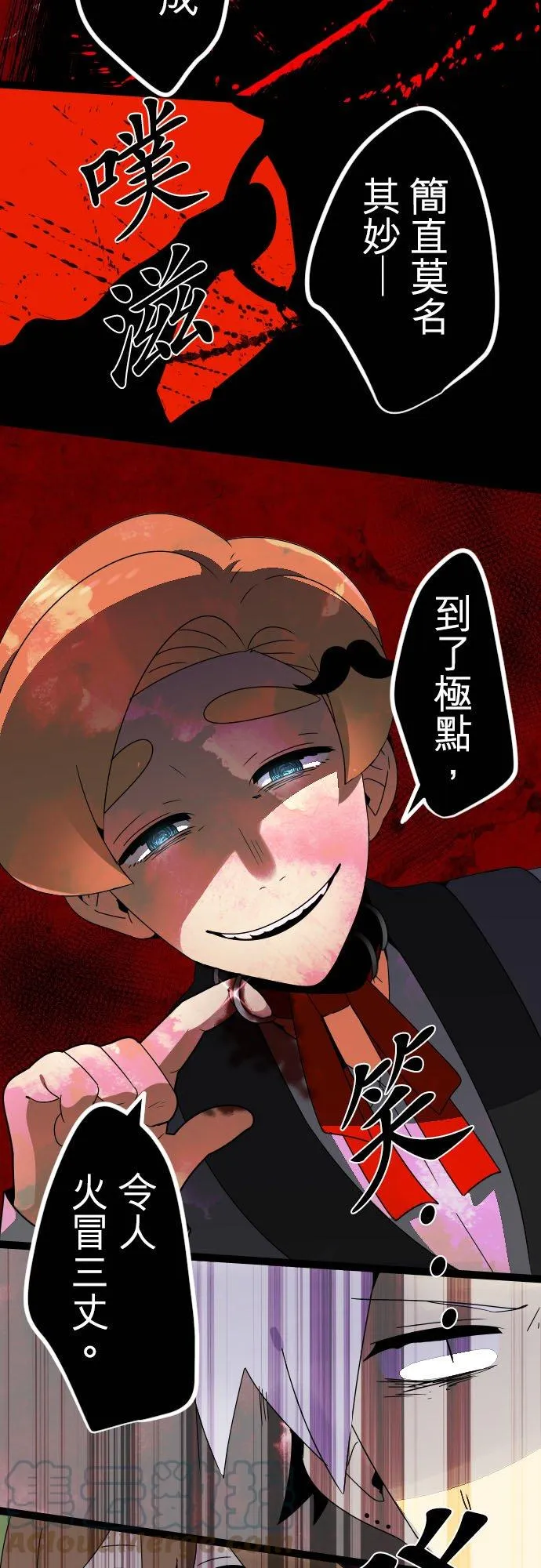 第228话：趁机 第9页