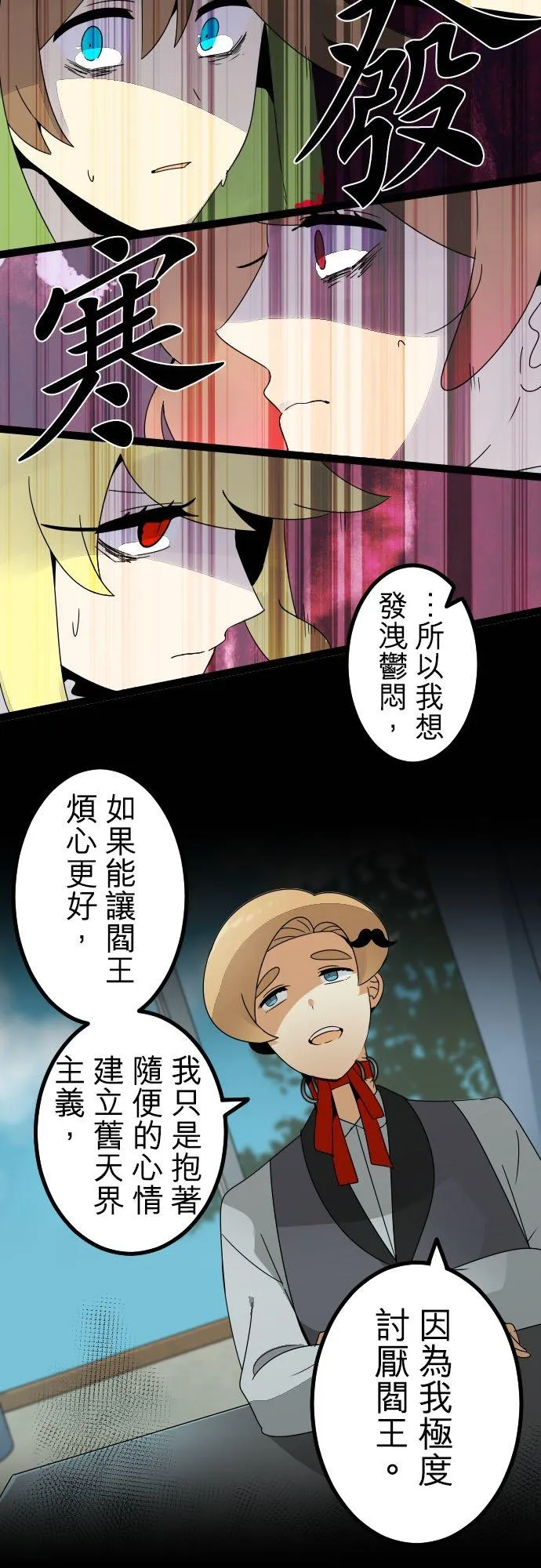 第228话：趁机 第10页
