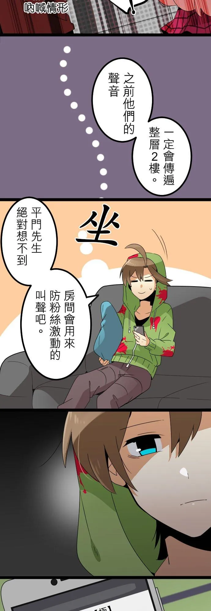 第229话：不必担心 第24页