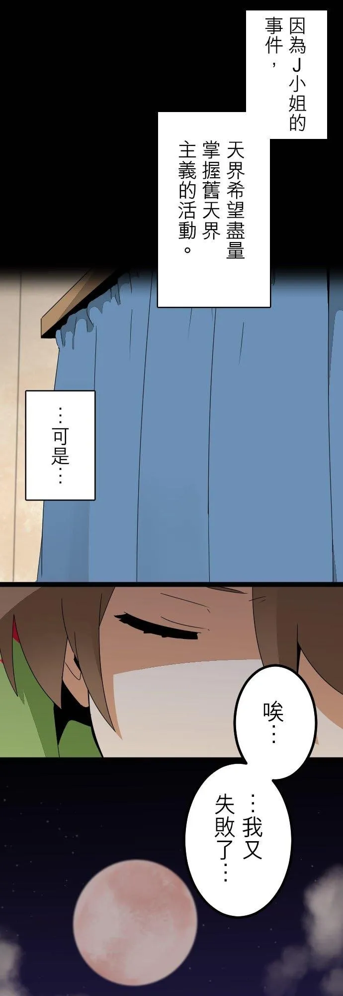 第230话：就你所见？ 第4页