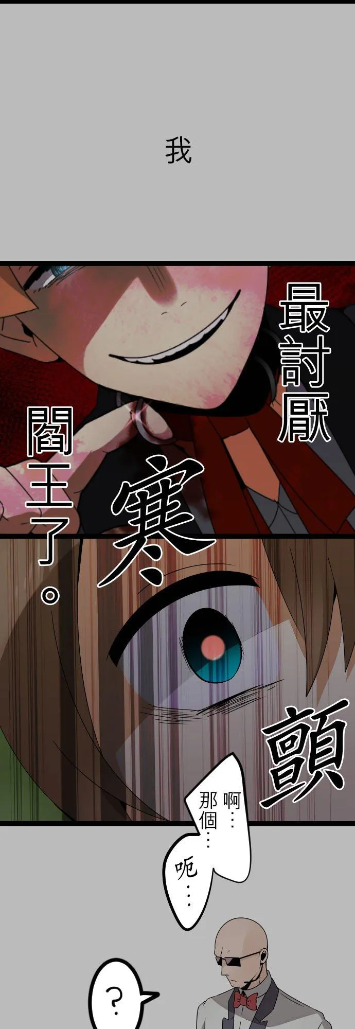 第230话：就你所见？ 第6页