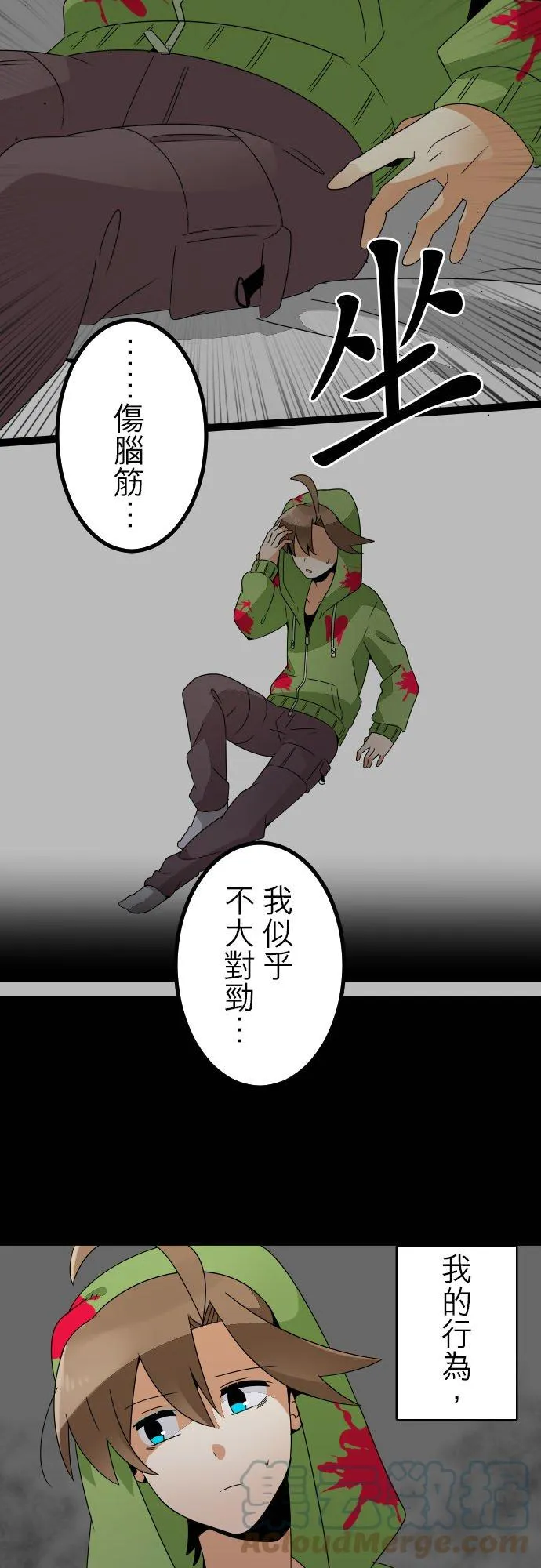 第230话：就你所见？ 第9页