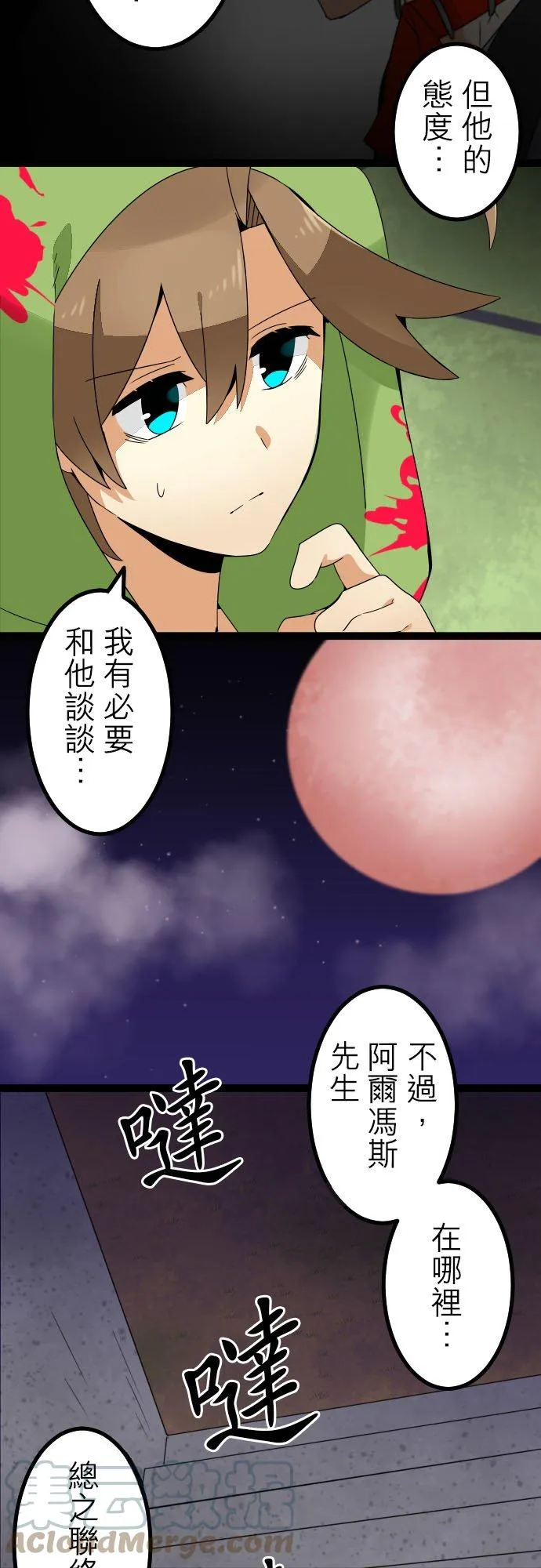 第230话：就你所见？ 第13页