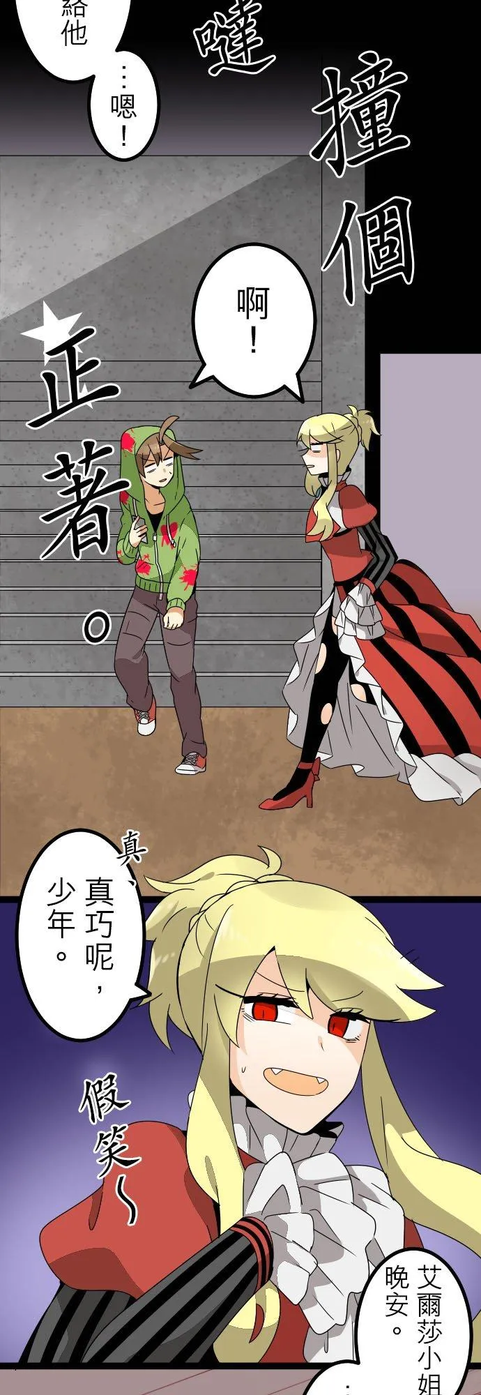 第230话：就你所见？ 第14页