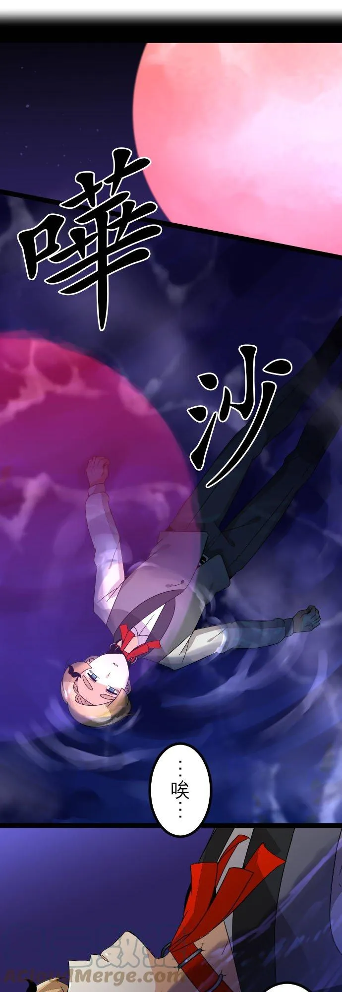 第231话：无聊的往事 第1页