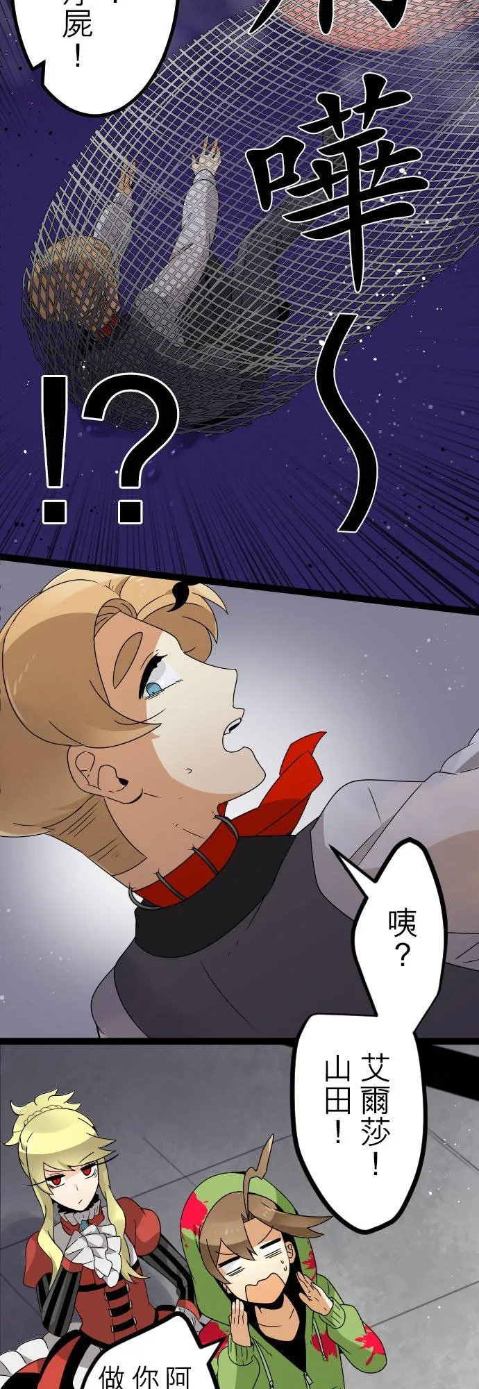 第231话：无聊的往事 第4页