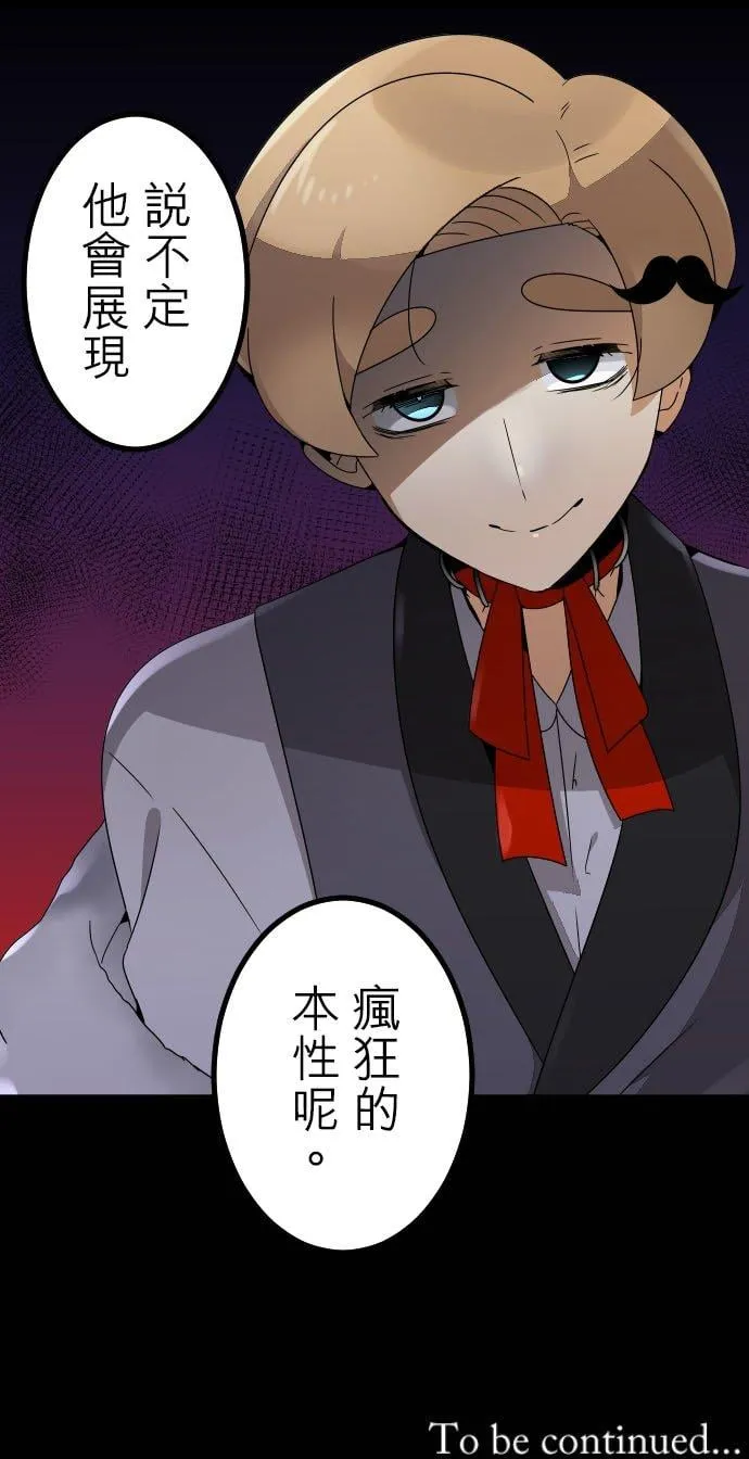 第232话：杀人鬼的梦与现实―阿尔冯斯篇―出题 第20页