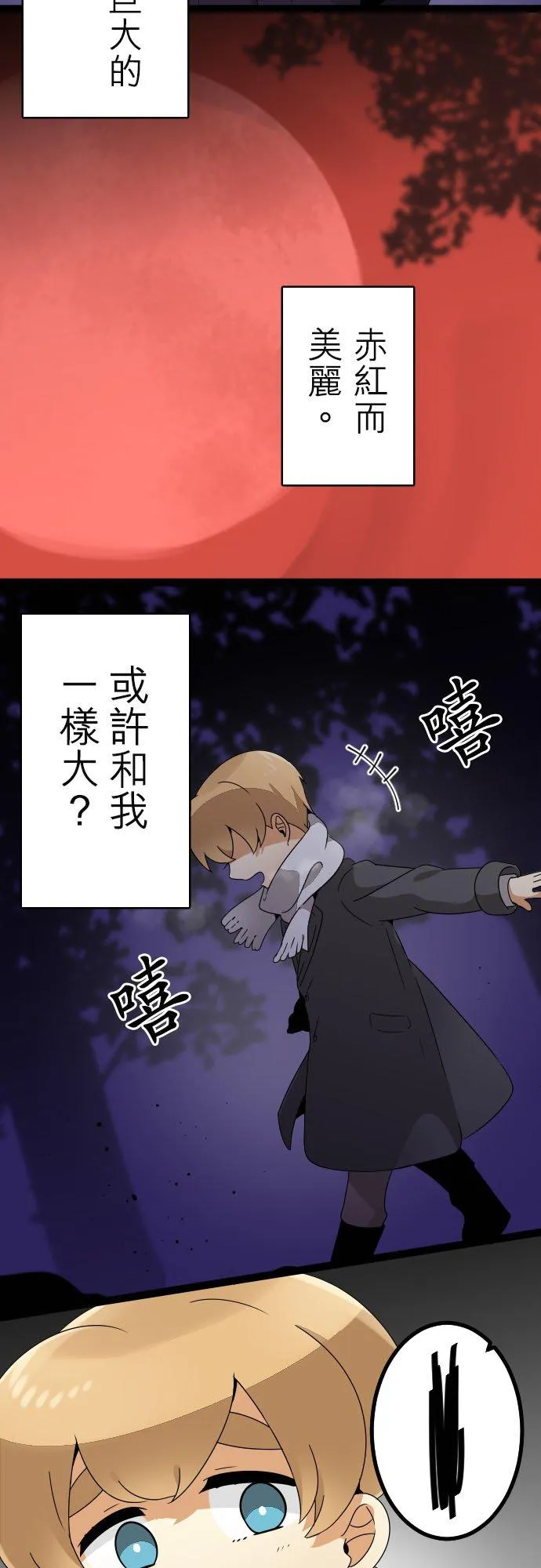 第232话：杀人鬼的梦与现实―阿尔冯斯篇―出题 第22页