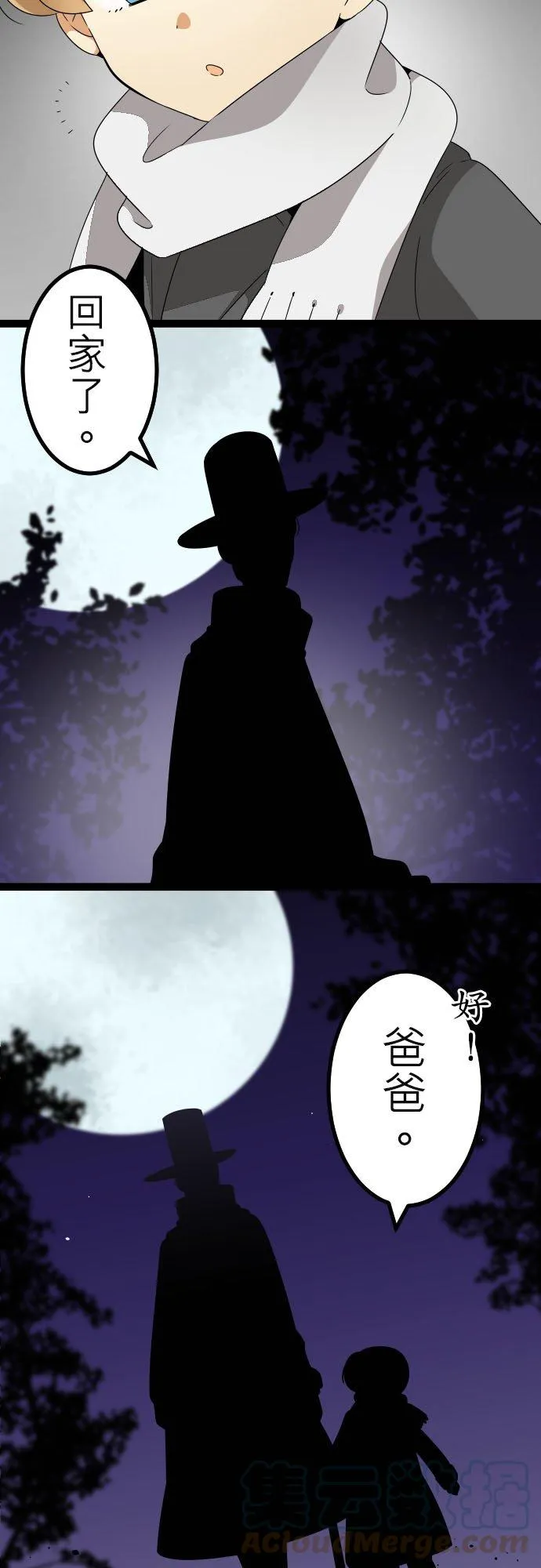 第233话：杀人鬼的梦与现实―阿尔冯斯篇―出题2 第3页