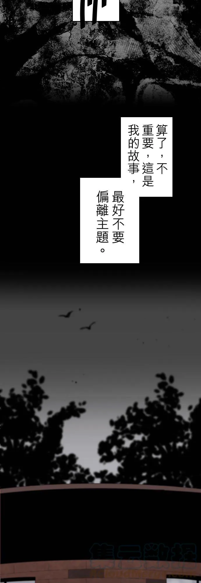 第233话：杀人鬼的梦与现实―阿尔冯斯篇―出题2 第9页