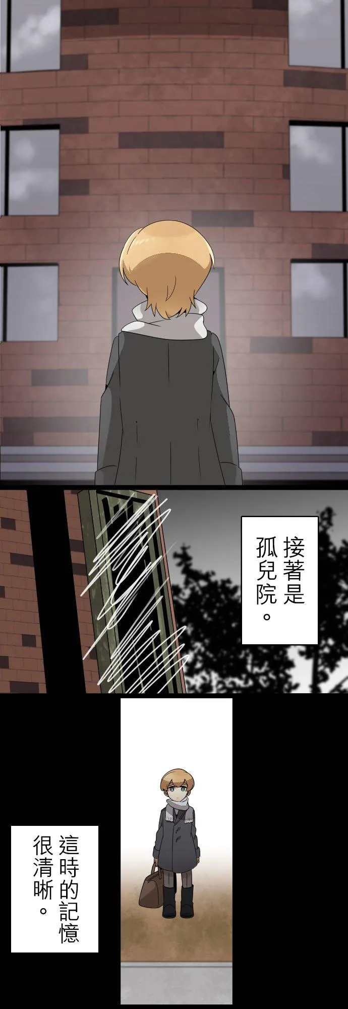 第233话：杀人鬼的梦与现实―阿尔冯斯篇―出题2 第10页