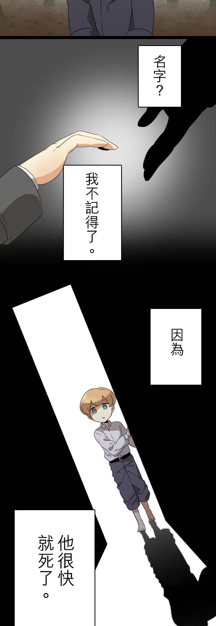 第233话：杀人鬼的梦与现实―阿尔冯斯篇―出题2 第12页