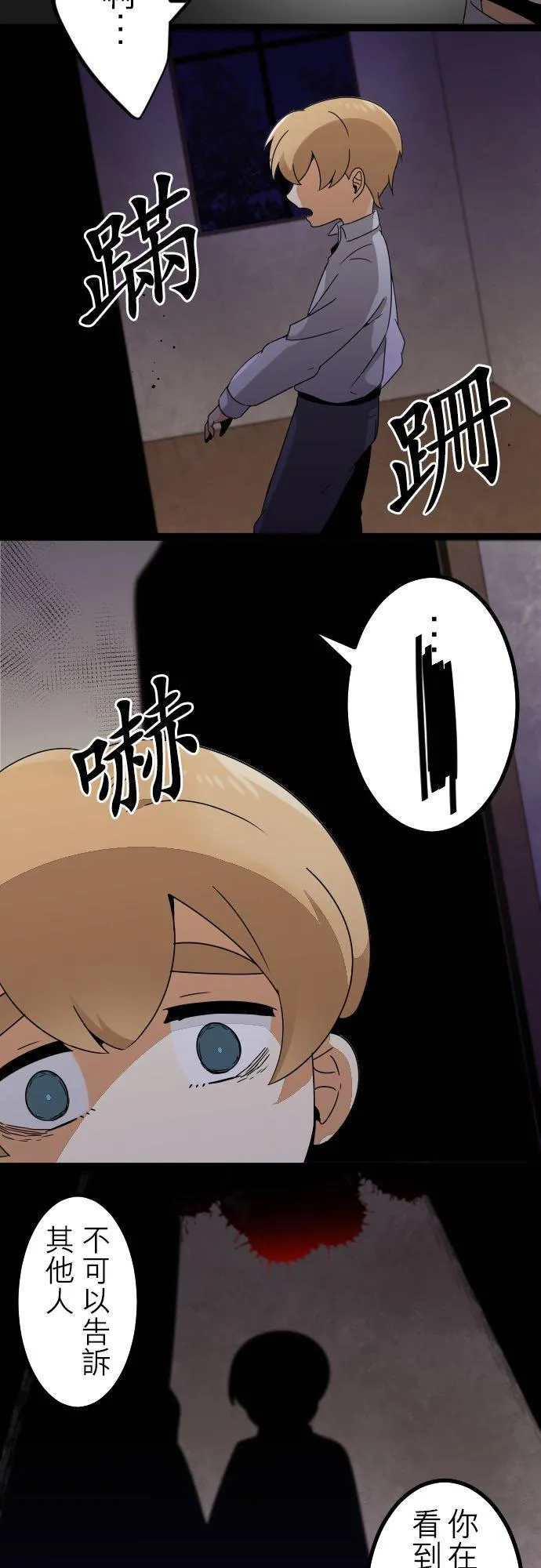第233话：杀人鬼的梦与现实―阿尔冯斯篇―出题2 第14页