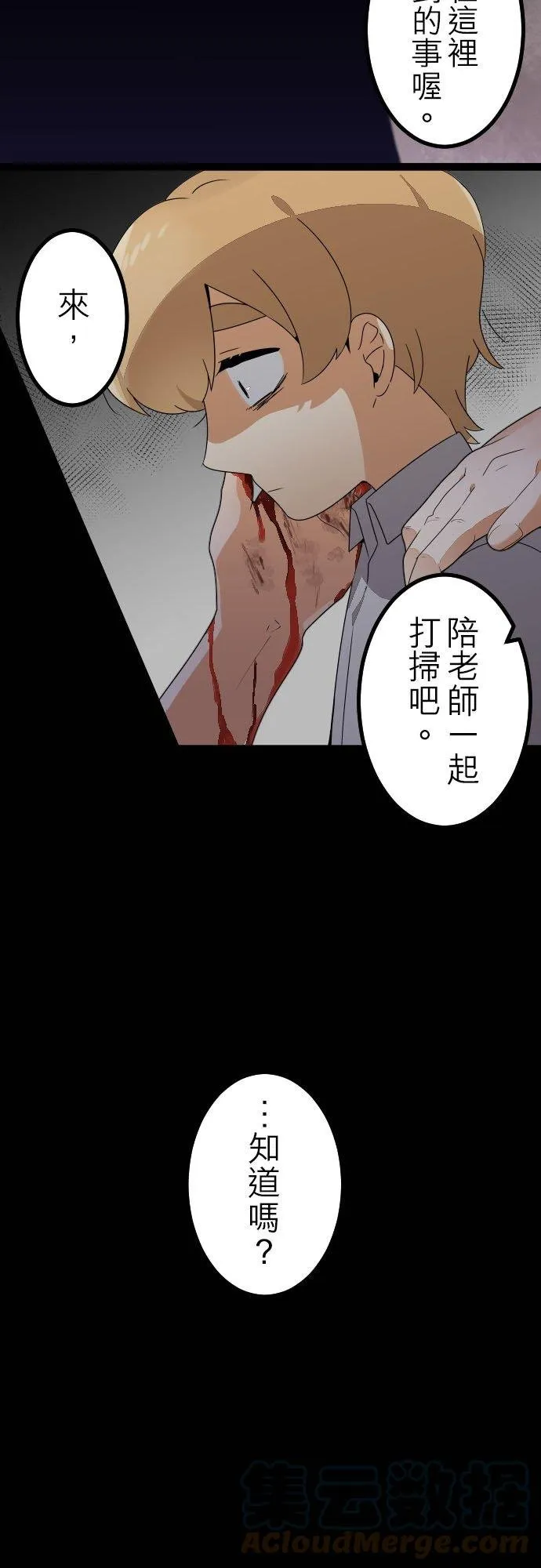 第233话：杀人鬼的梦与现实―阿尔冯斯篇―出题2 第15页