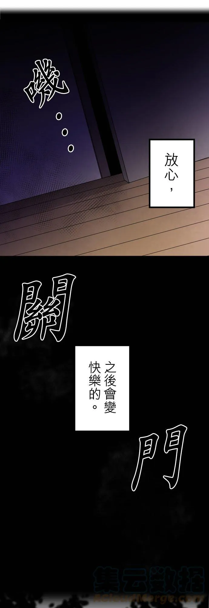 第234话：杀人鬼的梦与现实―阿尔冯斯篇―出题3 第1页