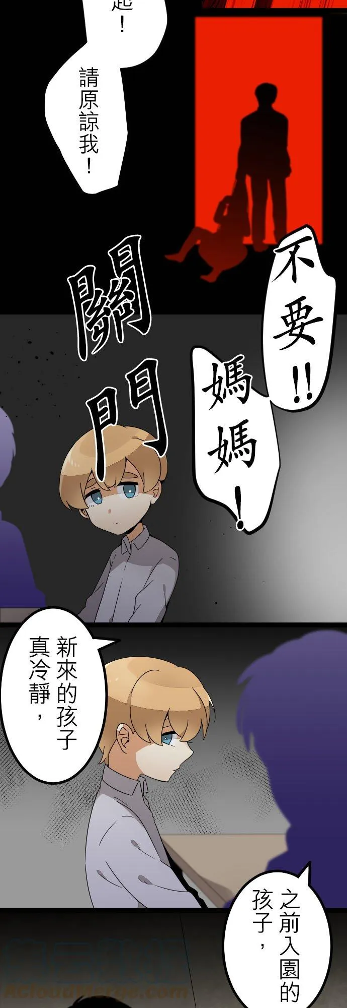 第234话：杀人鬼的梦与现实―阿尔冯斯篇―出题3 第3页