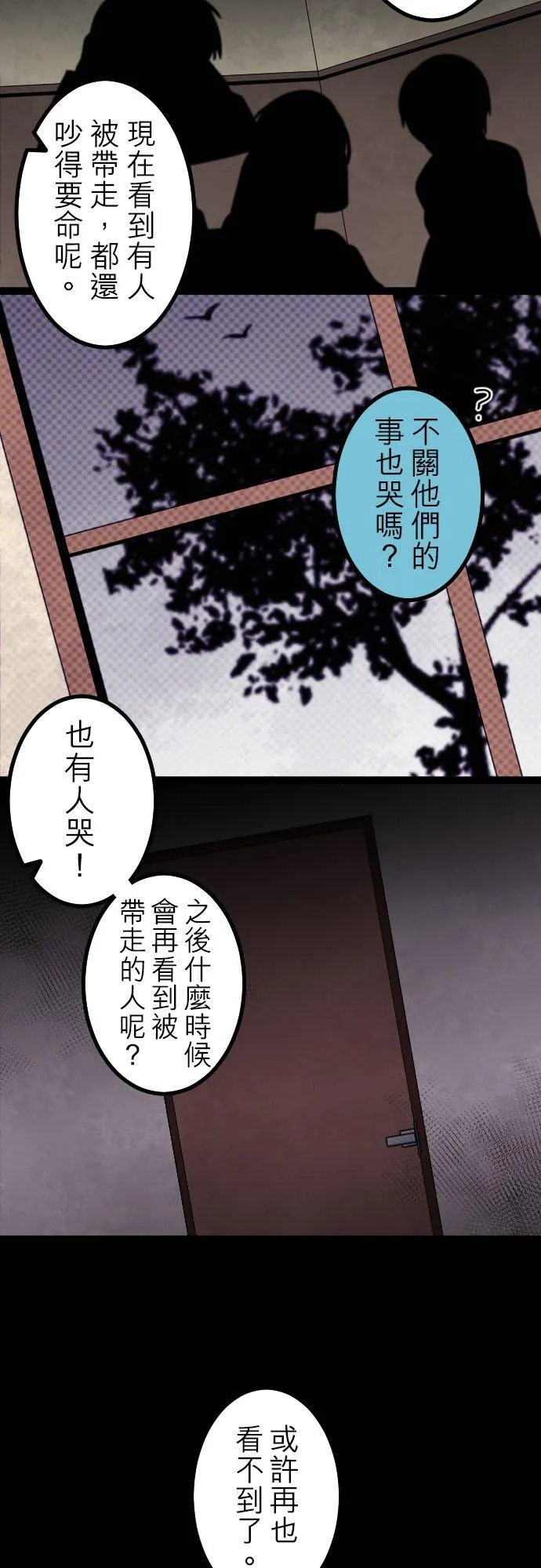 第234话：杀人鬼的梦与现实―阿尔冯斯篇―出题3 第4页