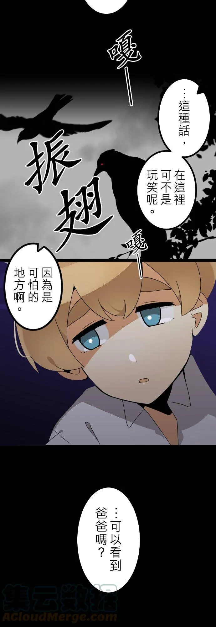 第234话：杀人鬼的梦与现实―阿尔冯斯篇―出题3 第5页