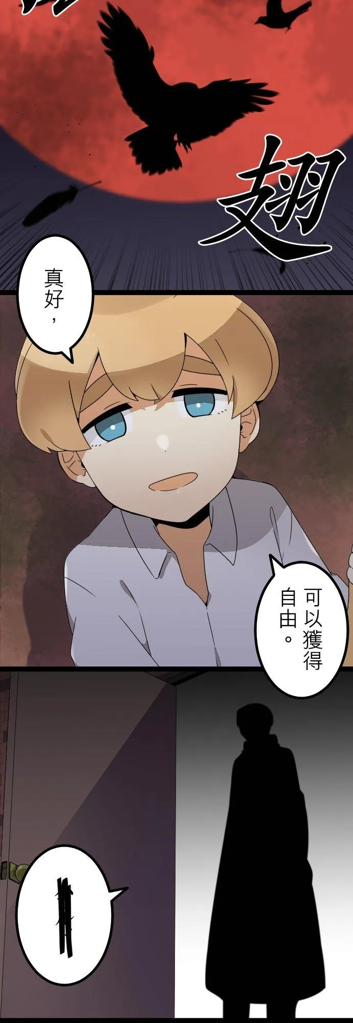 第234话：杀人鬼的梦与现实―阿尔冯斯篇―出题3 第10页