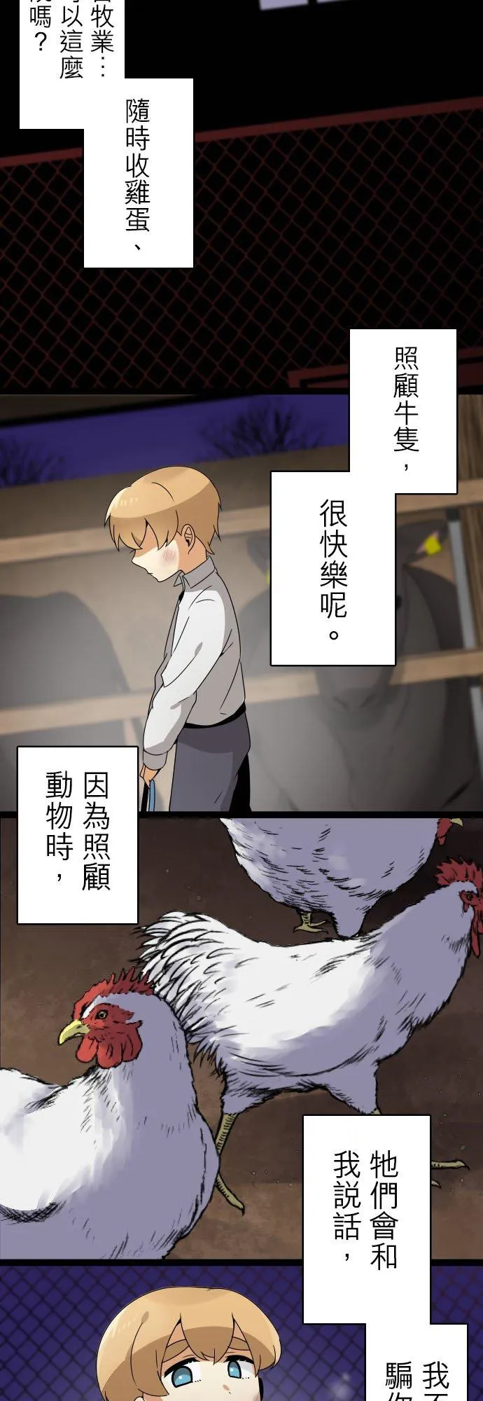 第234话：杀人鬼的梦与现实―阿尔冯斯篇―出题3 第14页