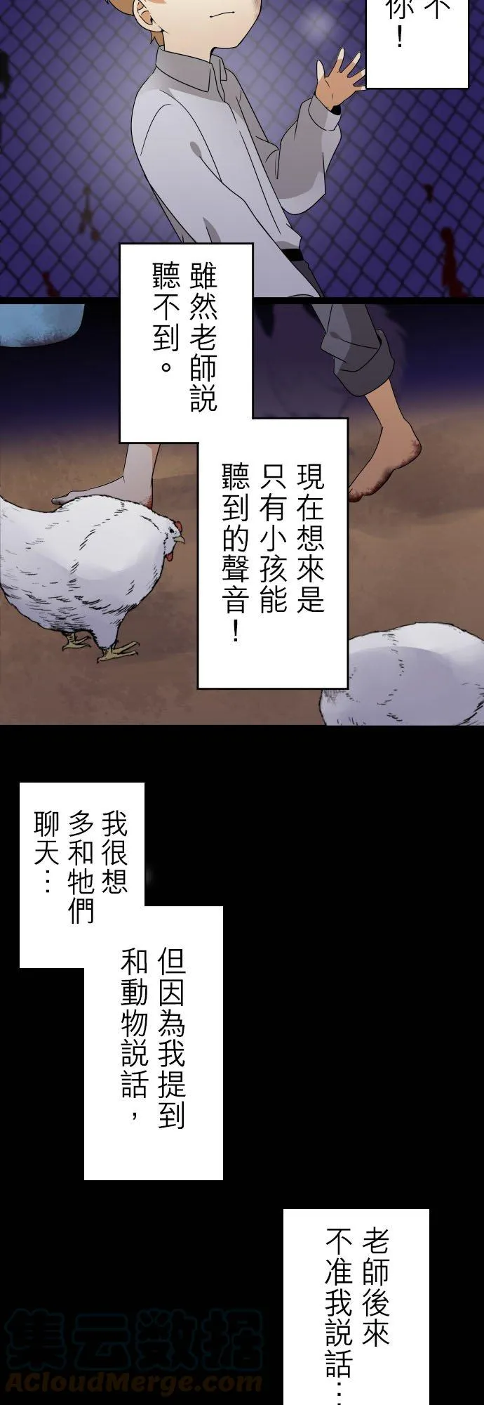 第234话：杀人鬼的梦与现实―阿尔冯斯篇―出题3 第15页