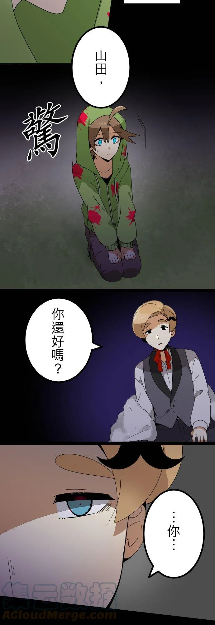 第235话：杀人鬼的梦与现实―阿尔冯斯篇―答案1 第25页