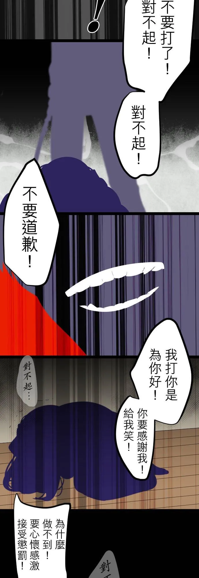 第235话：杀人鬼的梦与现实―阿尔冯斯篇―答案1 第30页